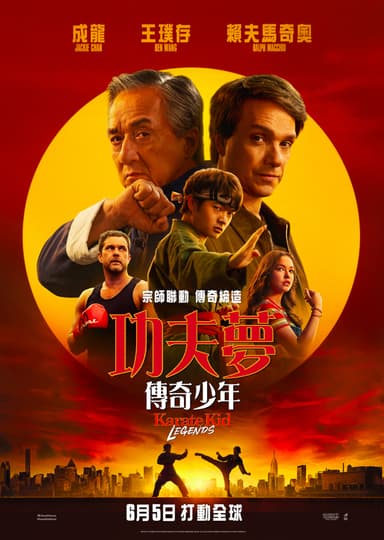 Karate Kid: Legends