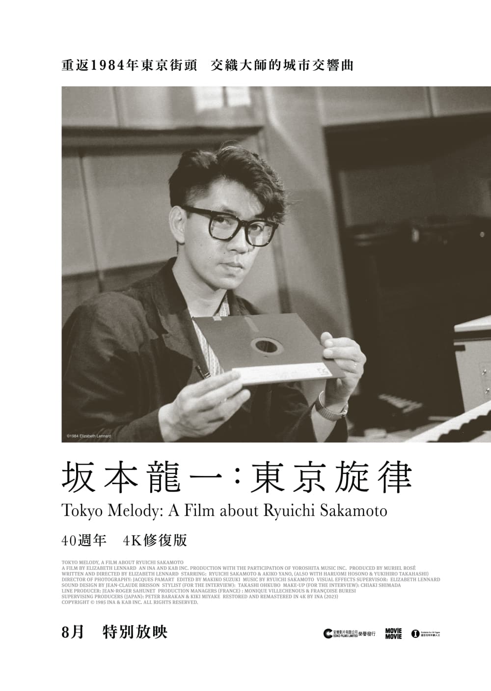 Tokyo Melody Ryuichi Sakamoto