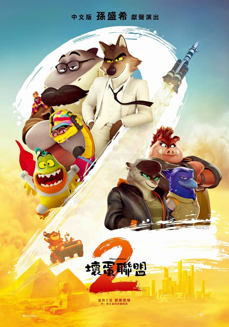 Taiwan Poster