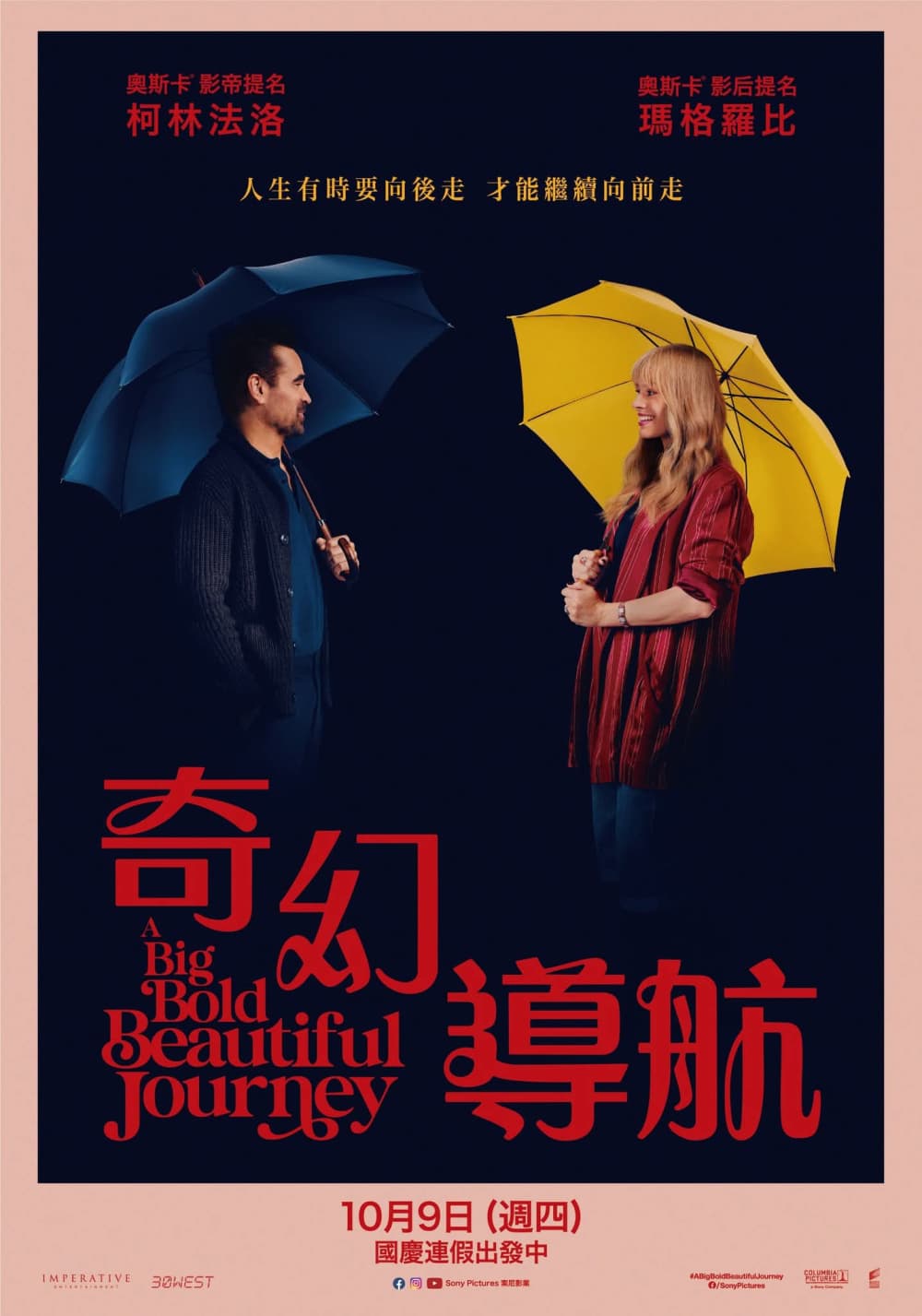 Taiwan Poster