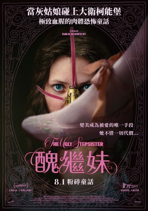 Taiwan Poster