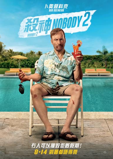 Nobody 2