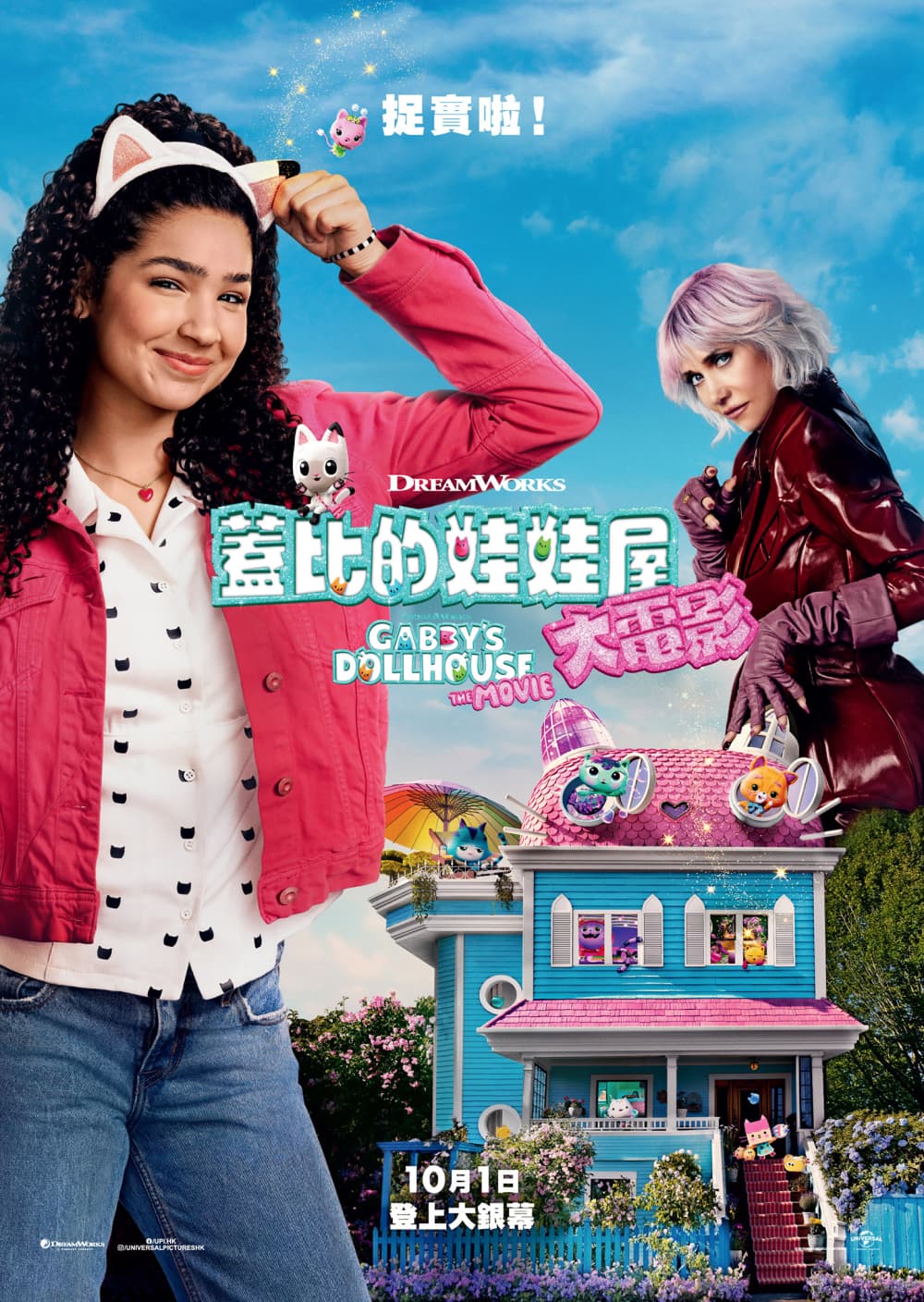 香港版ポスター