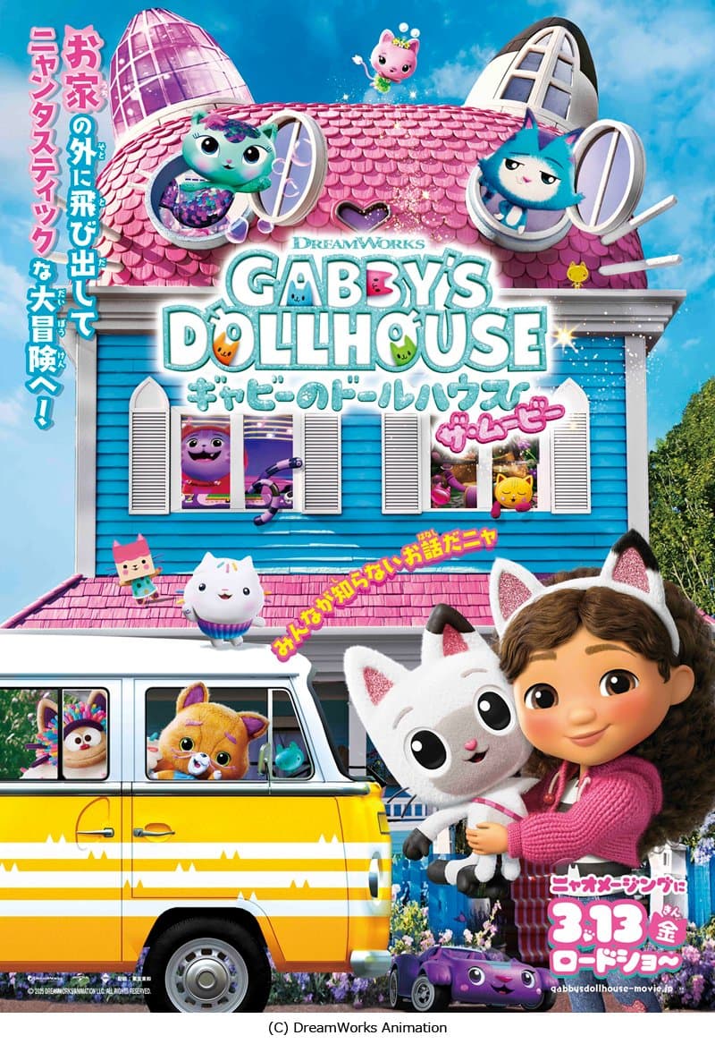 日本版ポスター