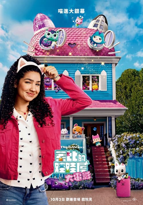 台湾版ポスター