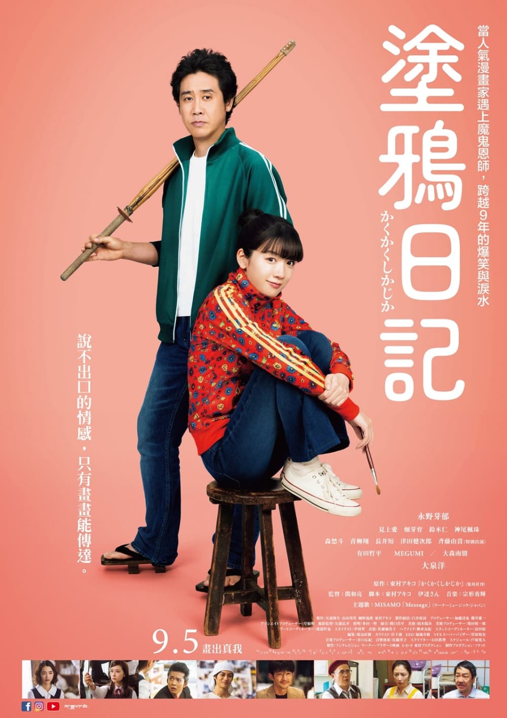 台湾版ポスター