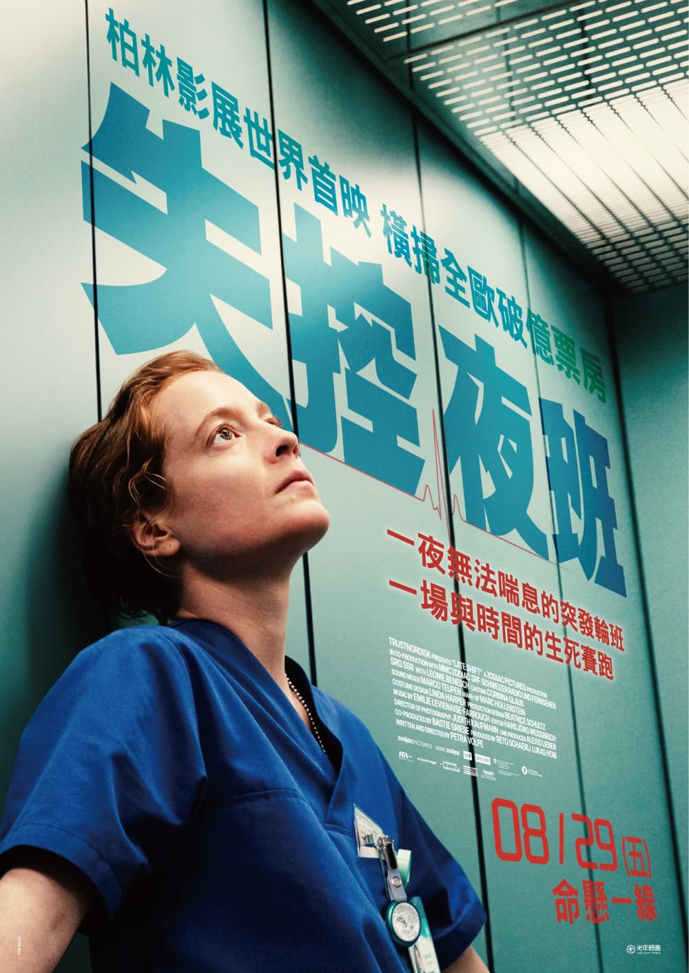 台湾版ポスター