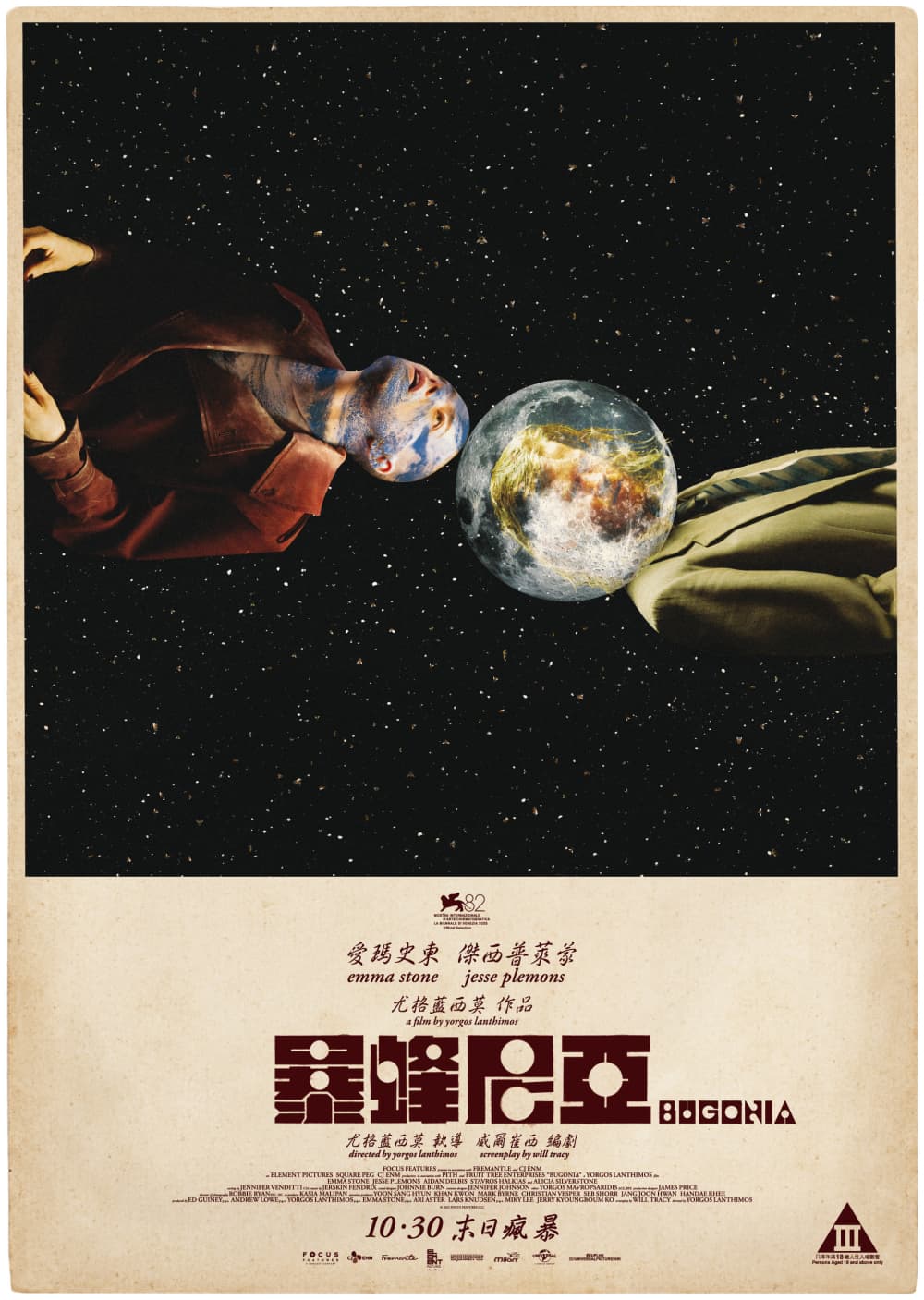 香港版ポスター #2