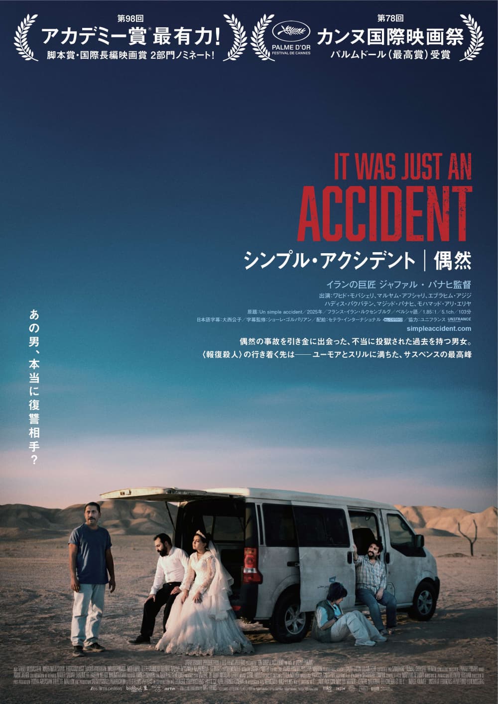 日本版ポスター