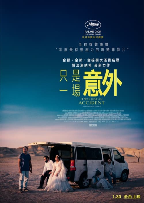 台湾版ポスター