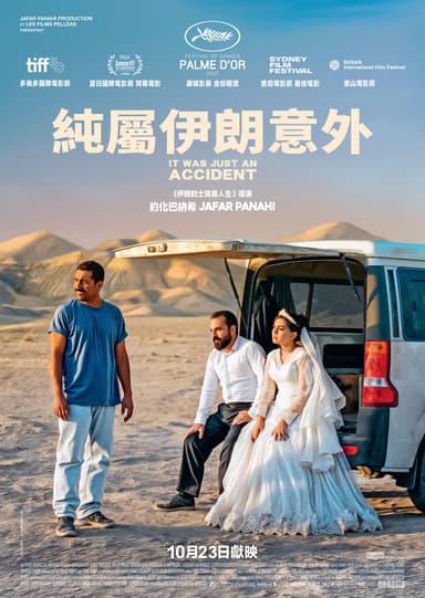 It Was Just An Accident