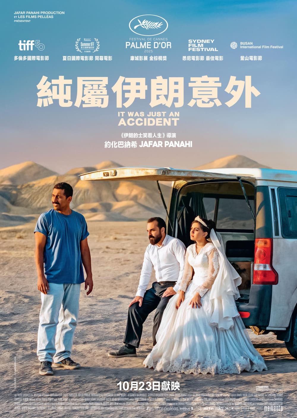 香港版ポスター