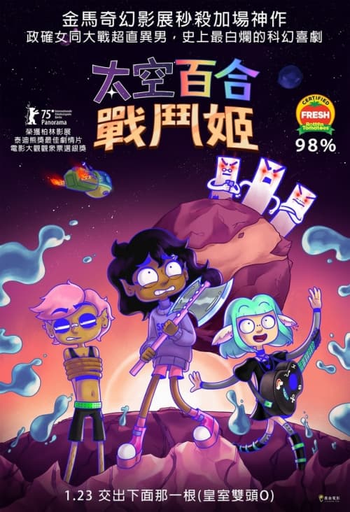 Taiwan Poster