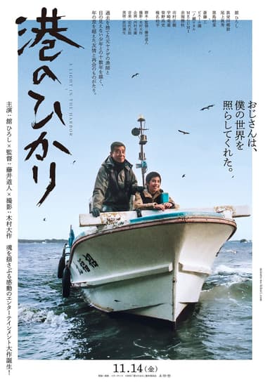 A Light In The Harbor