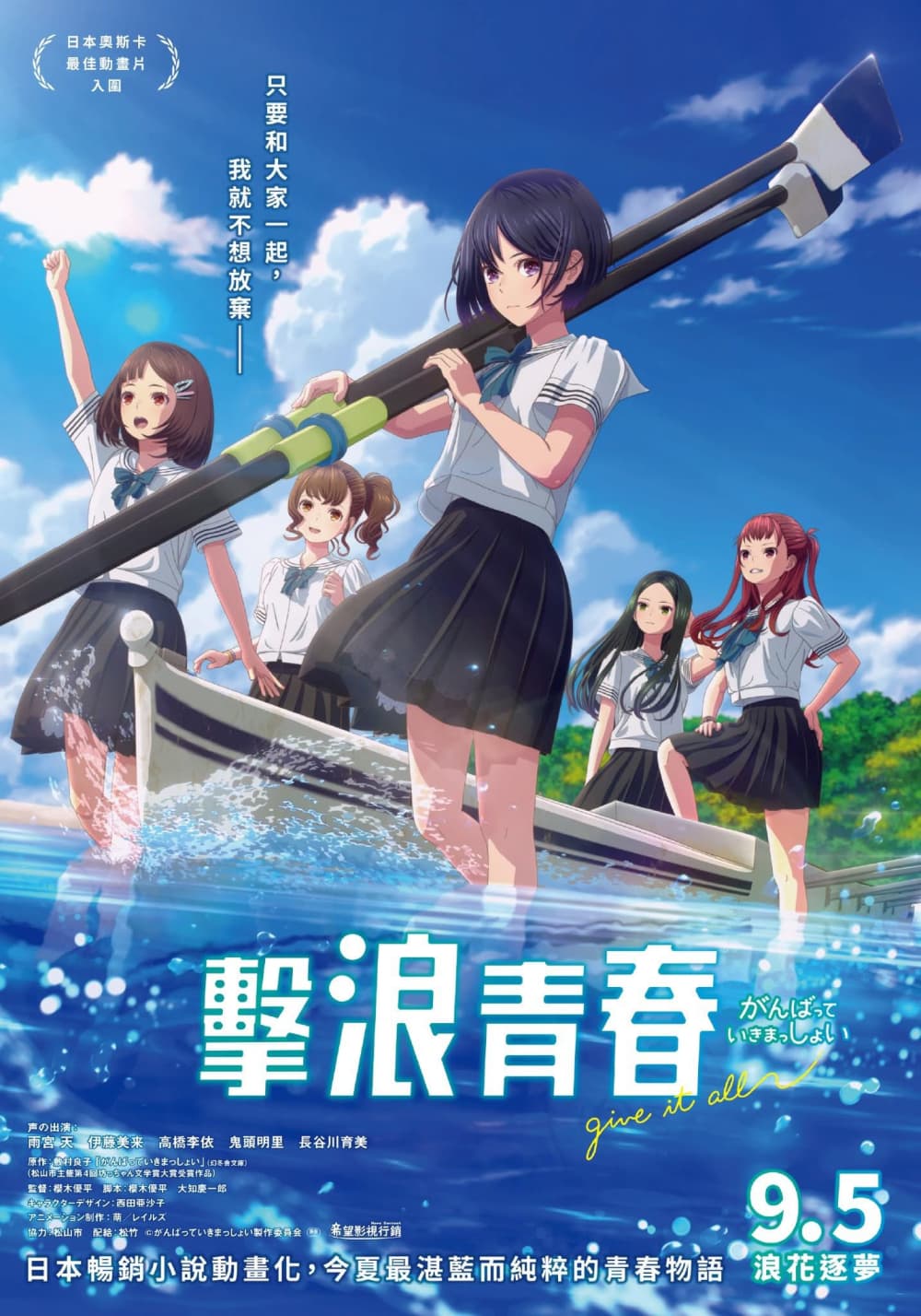 台湾版ポスター