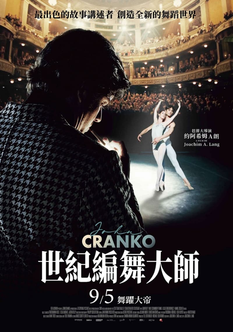 台湾版ポスター