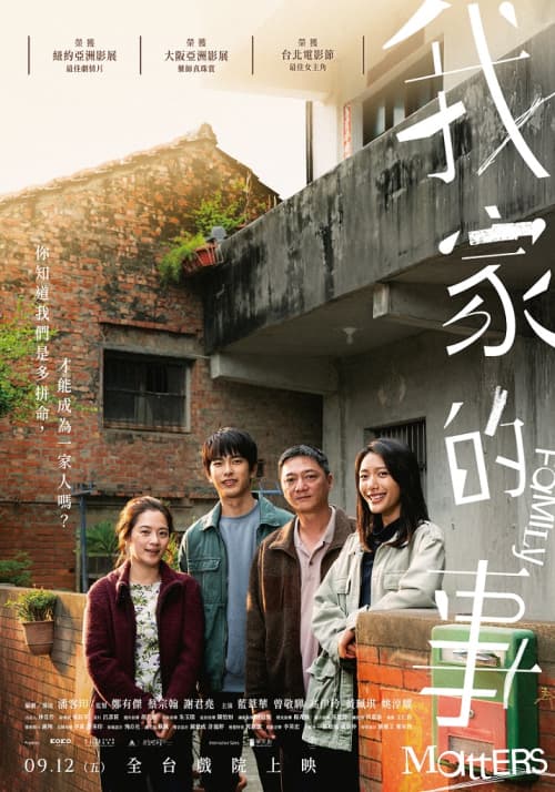 台湾版ポスター #2