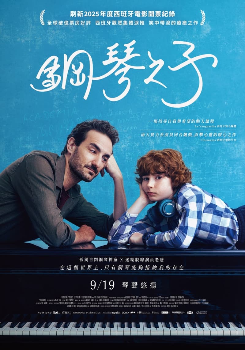 台湾版ポスター