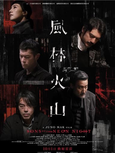 Sons Of The Neon Night