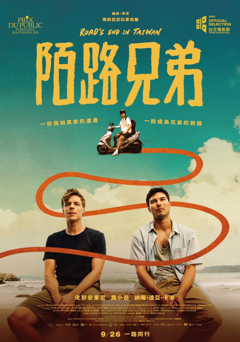 Road's End In Taiwan