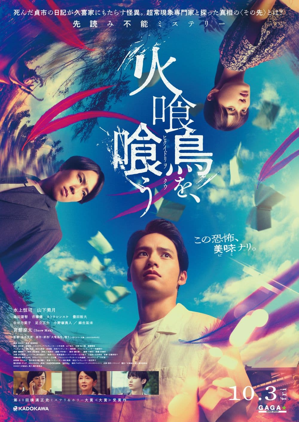 Japan Poster