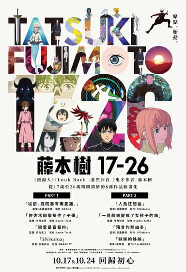 Tatsuki Fujimoto 17-26