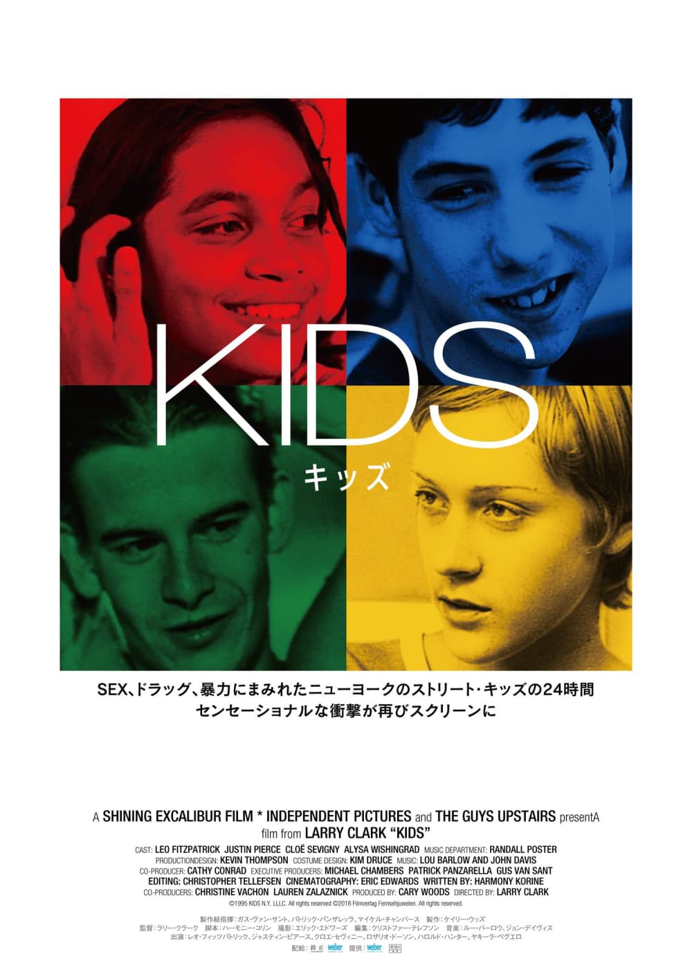 Japan Poster (2025 Version)