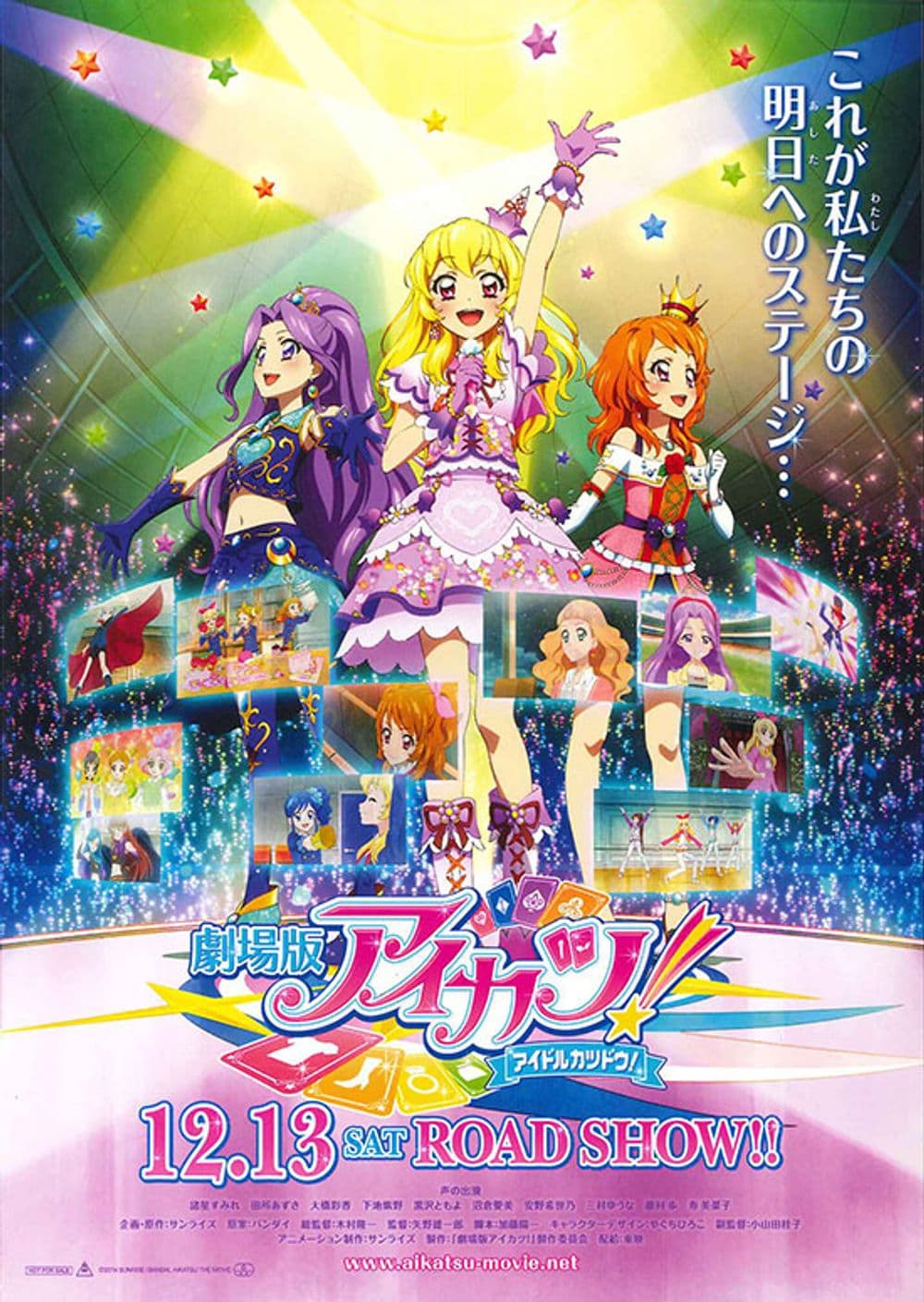 Aikatsu! The Movie