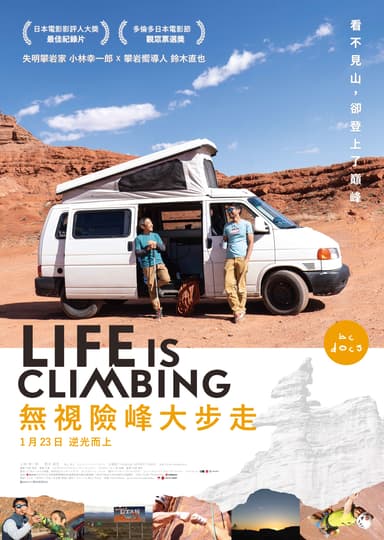 無視險峰大步走