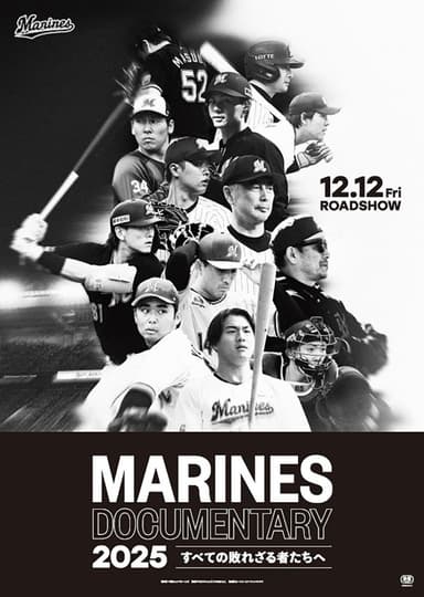 Marines Documentary 2025