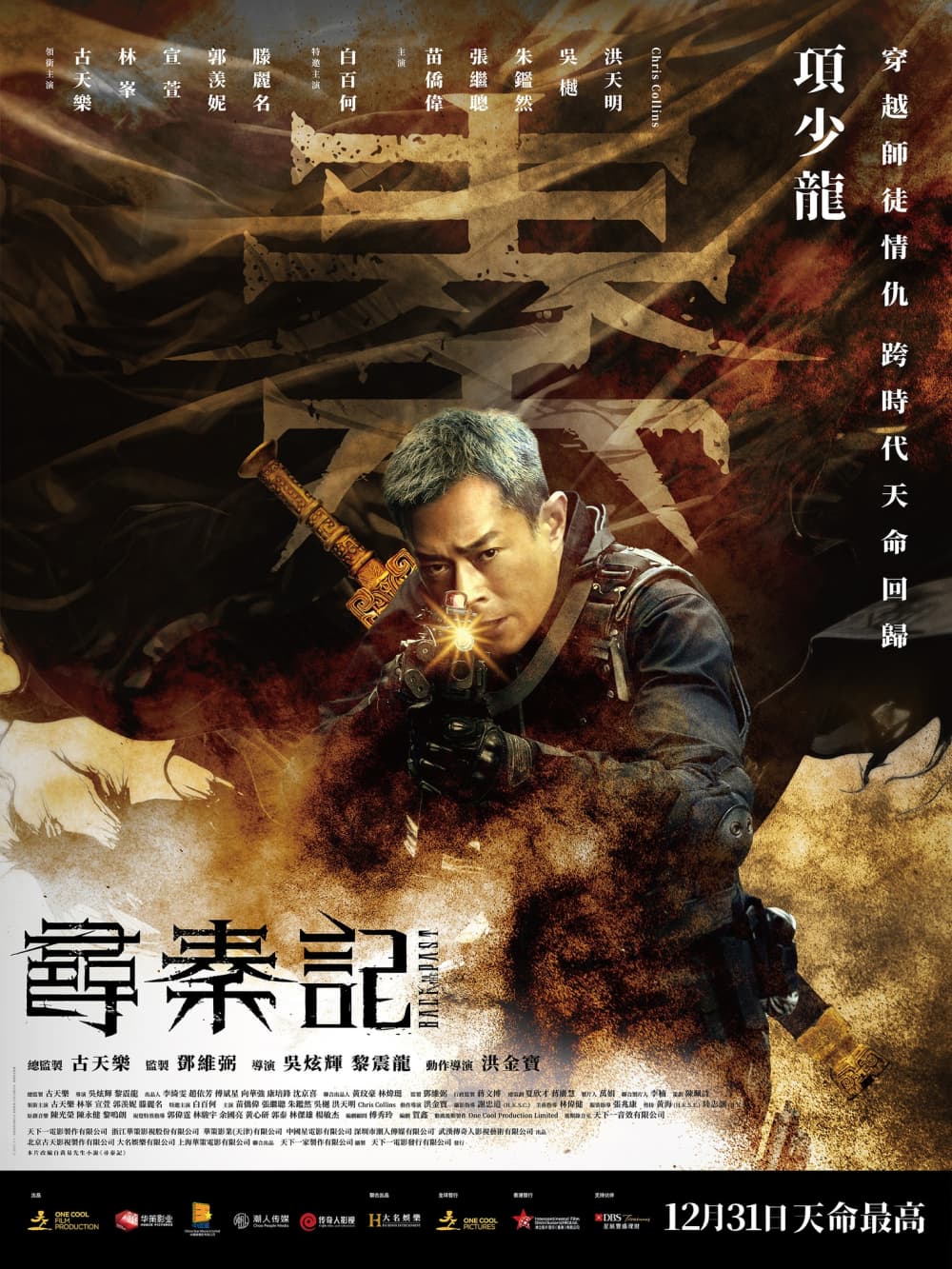 Hong Kong Character Poster #1