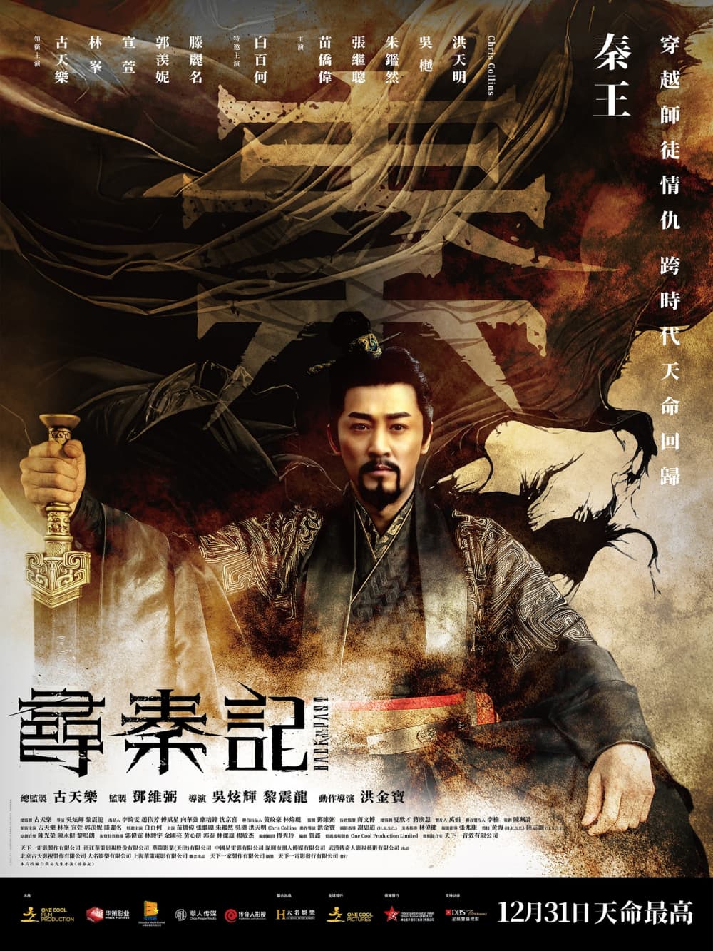 Hong Kong Character Poster #2