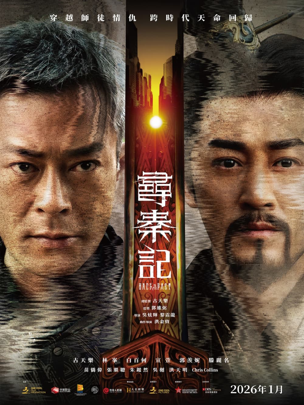 Hong Kong Teaser Poster #2