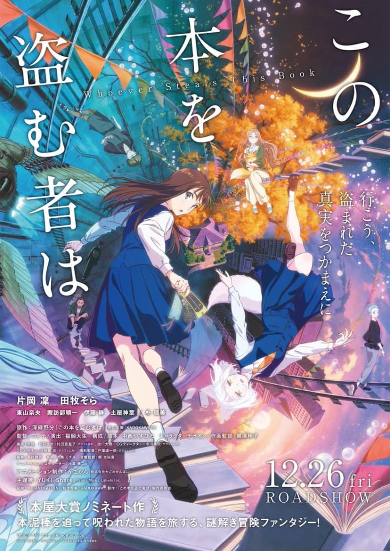 日本版ポスター