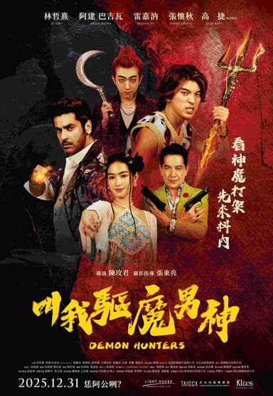 Demon Hunters