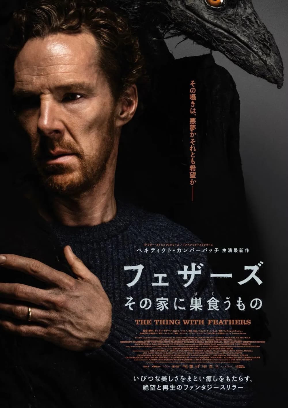 フェザーズ その家に巣食うもの