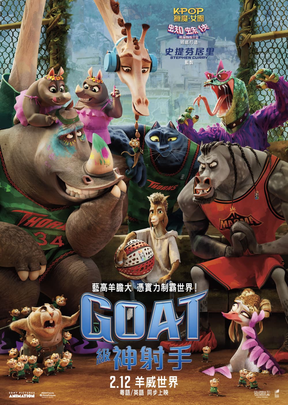 Goat 級神射手