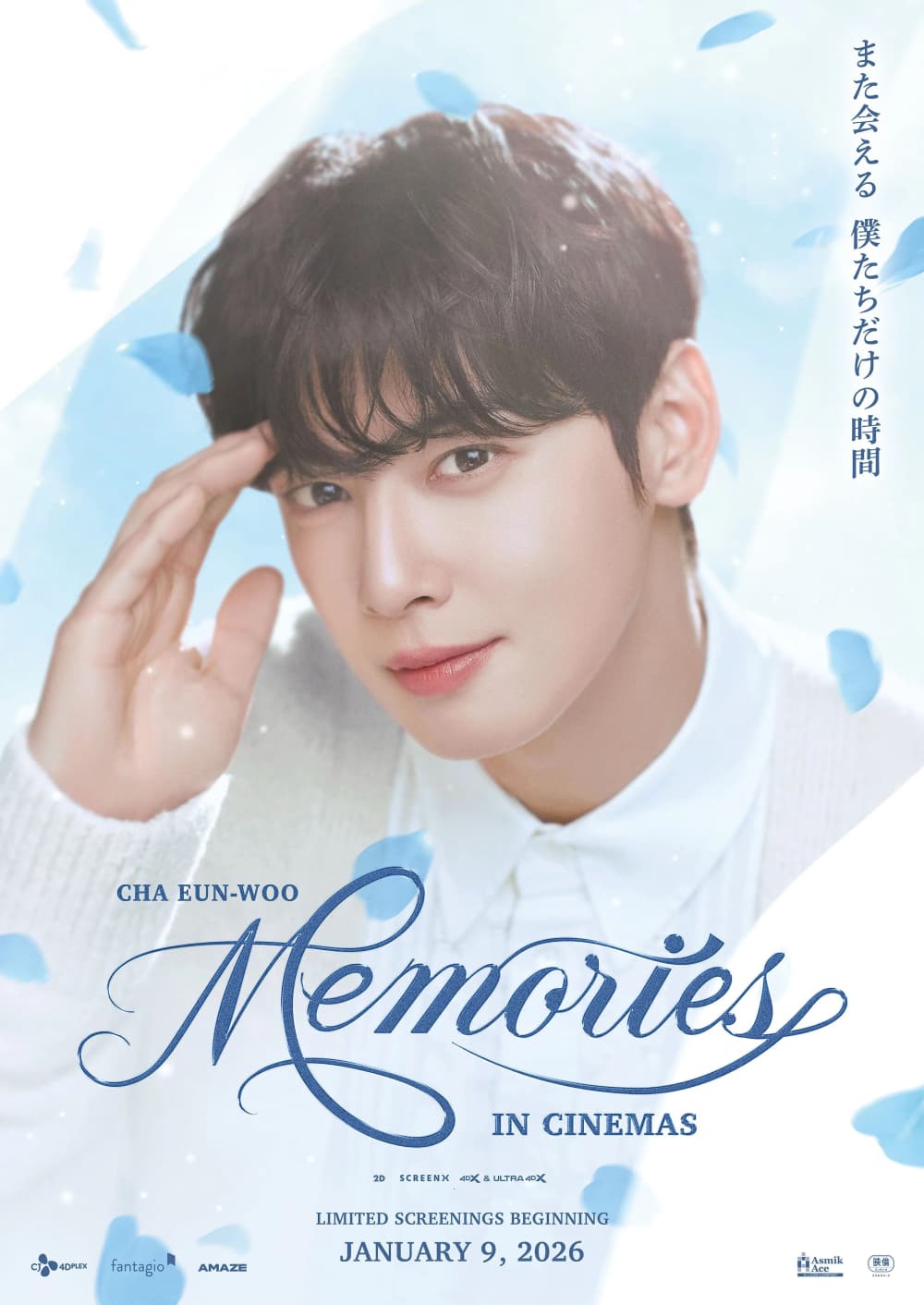 CHA EUN-WOO: MEMORIES IN CINEMAS