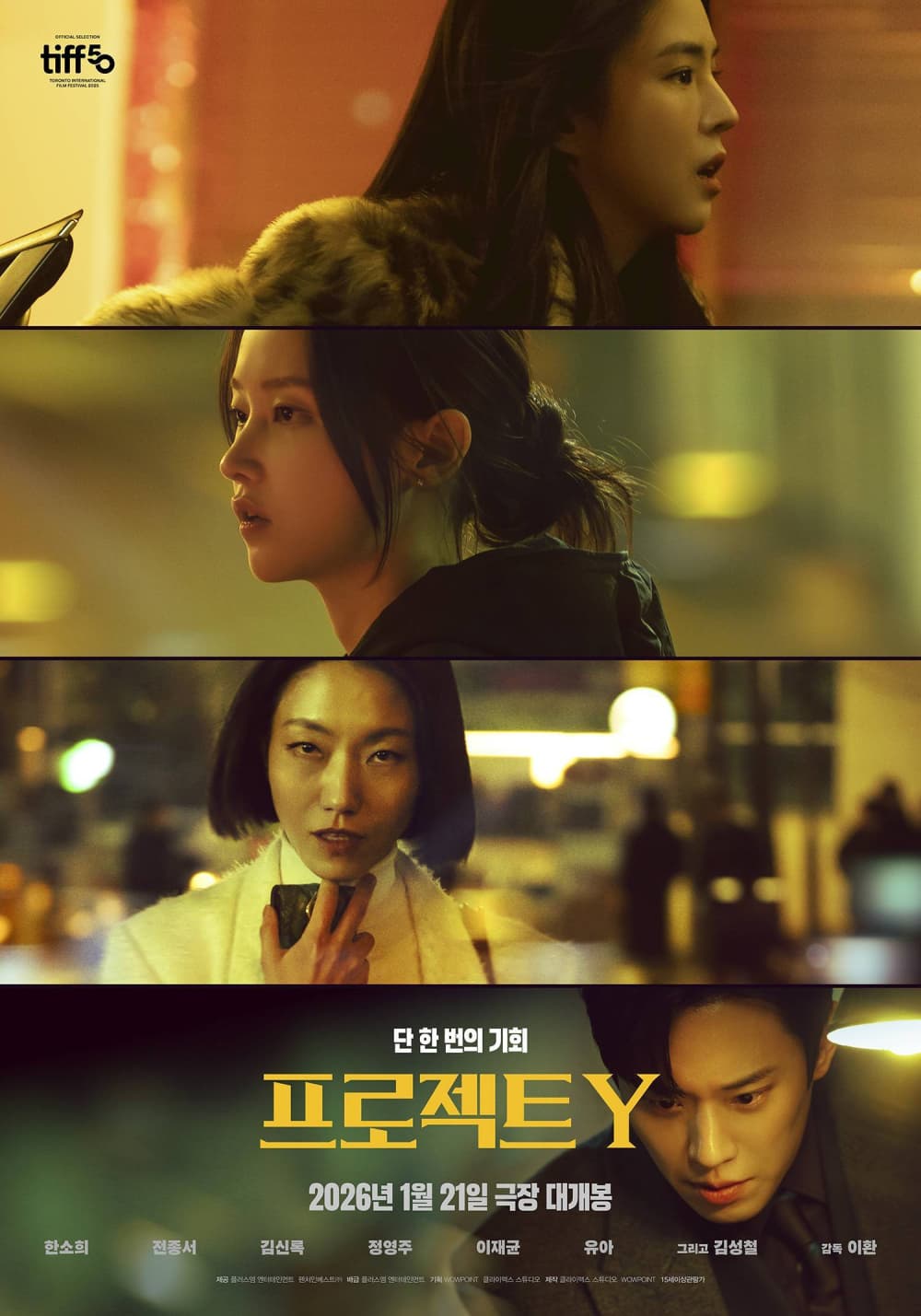 韓国版ポスター