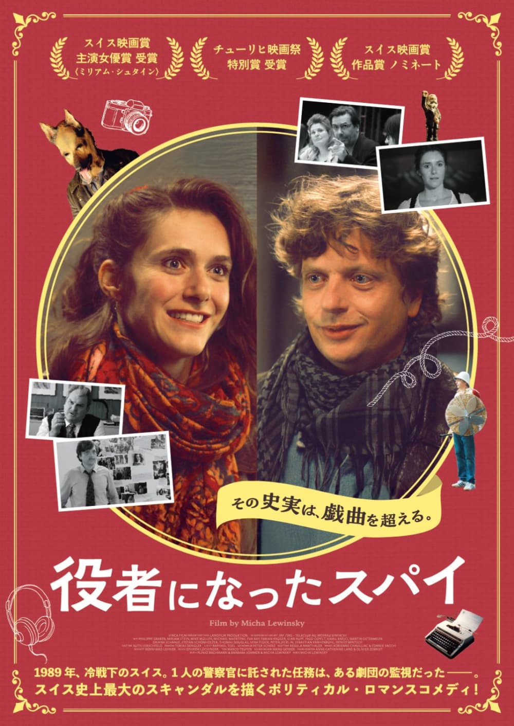 日本版ポスター