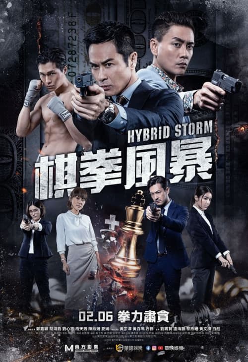 台湾版ポスター