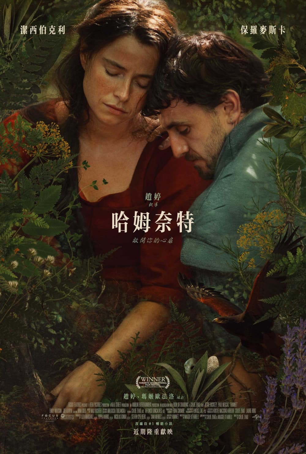 Taiwan Poster