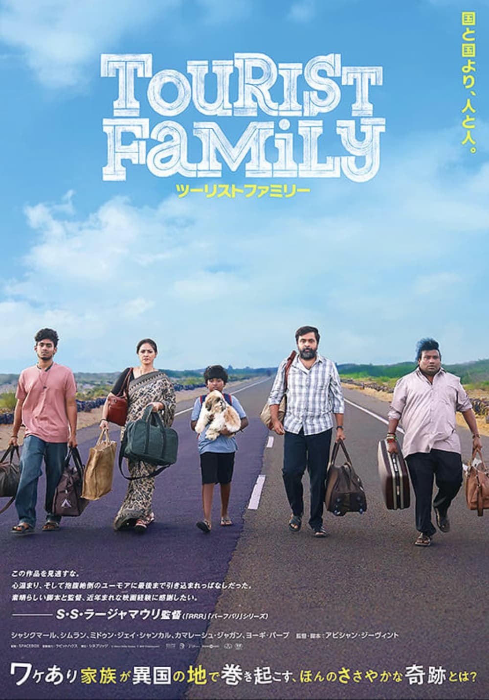 日本版ポスター