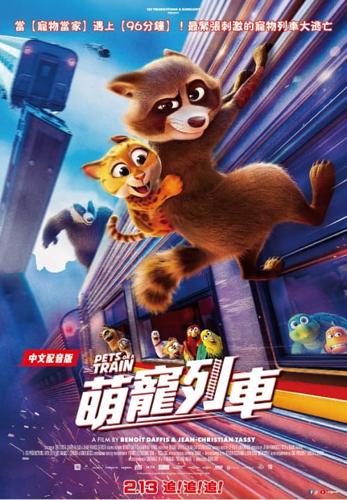 台湾版ポスター