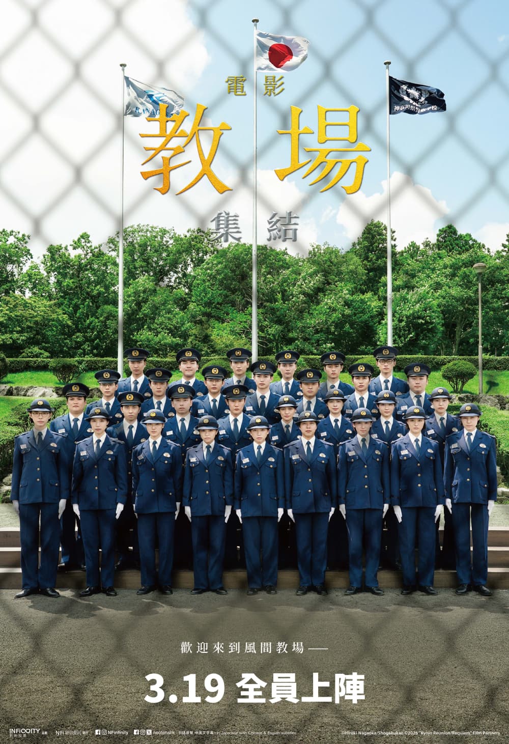 Hong Kong Teaser Poster