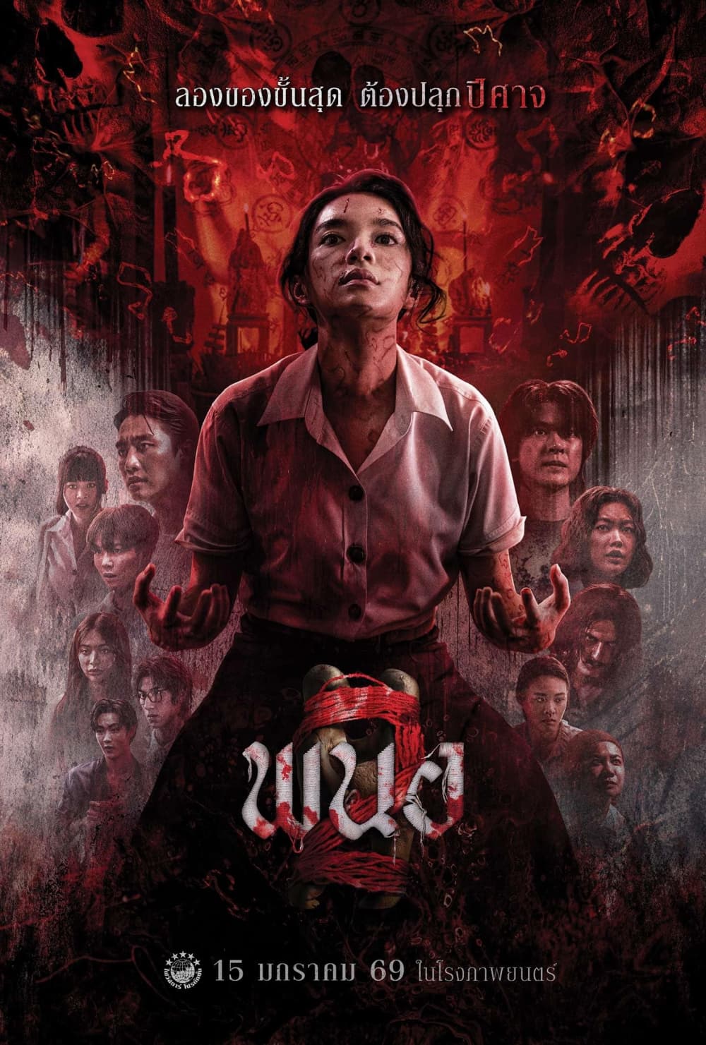 泰國版海報