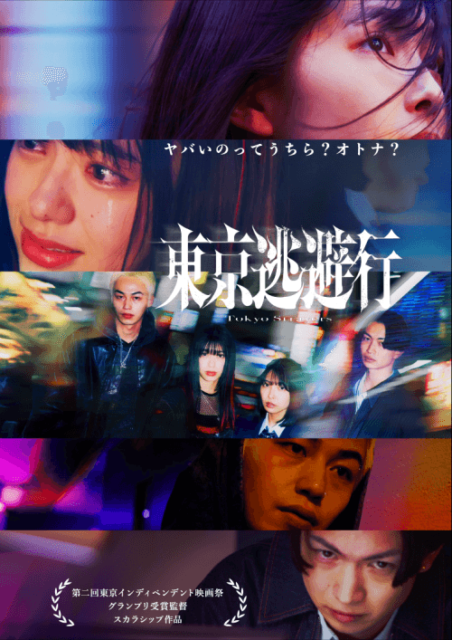 日本版ポスター