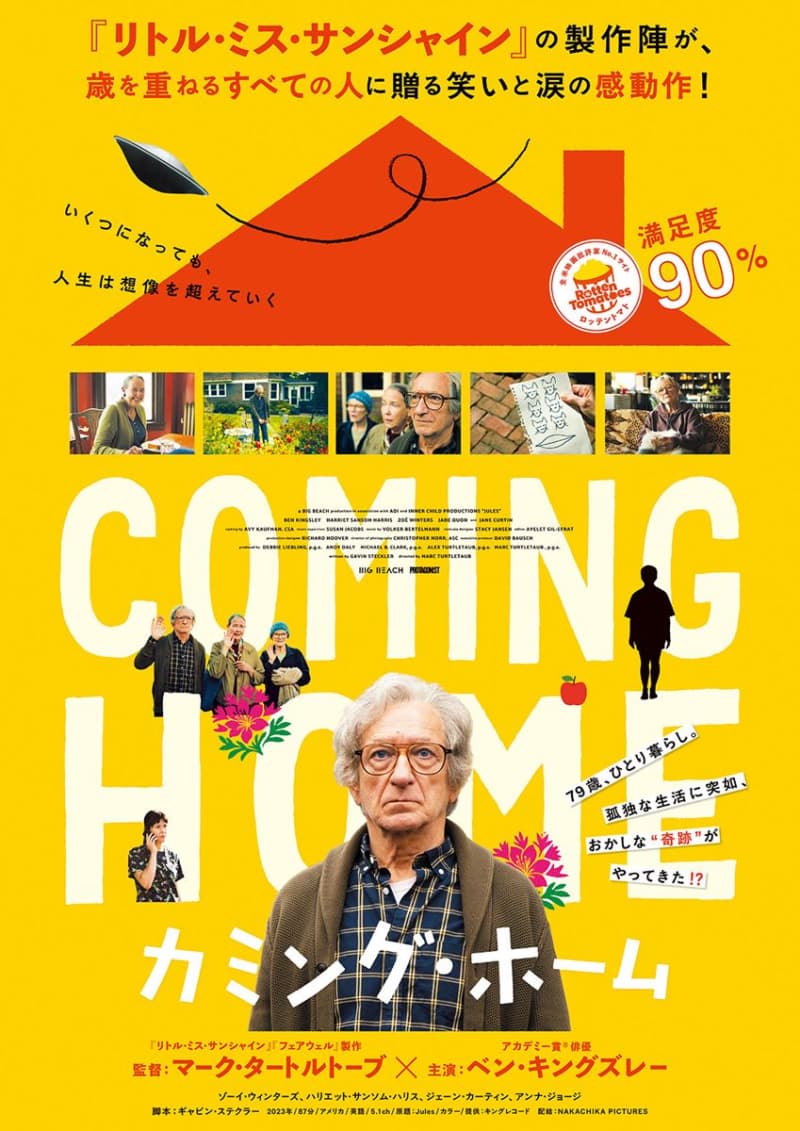 日本版ポスター