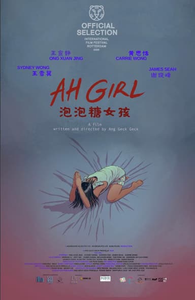 Ah Girl