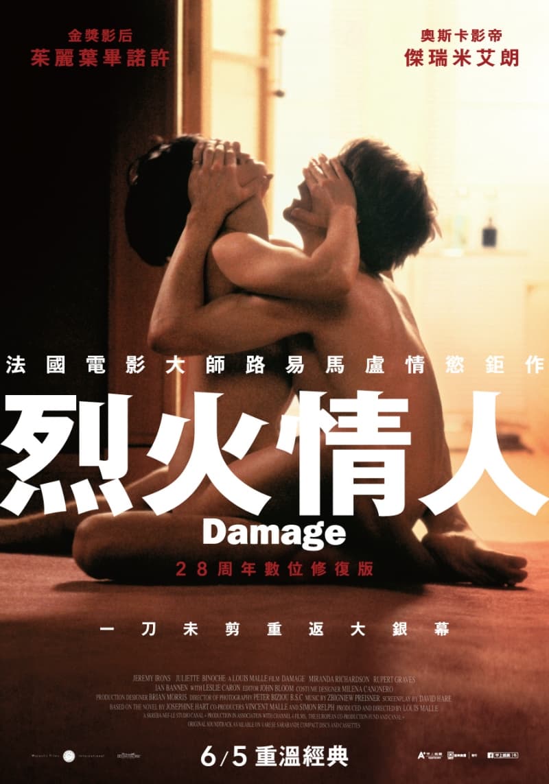 台湾版ポスター